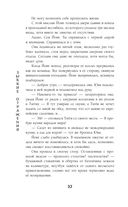 Солнце в огне — фото, картинка — 32