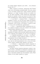 Солнце в огне — фото, картинка — 34