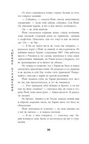 Солнце в огне — фото, картинка — 36