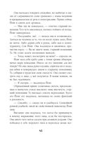 Солнце в огне — фото, картинка — 41