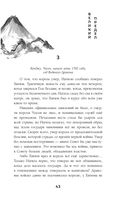 Солнце в огне — фото, картинка — 43