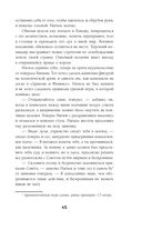 Солнце в огне — фото, картинка — 45