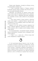 Солнце в огне — фото, картинка — 48