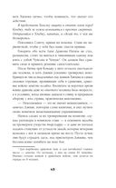 Солнце в огне — фото, картинка — 49