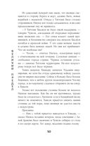 Солнце в огне — фото, картинка — 50