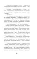 Солнце в огне — фото, картинка — 51