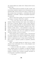 Солнце в огне — фото, картинка — 54