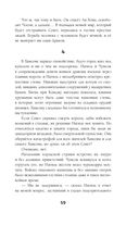 Солнце в огне — фото, картинка — 59