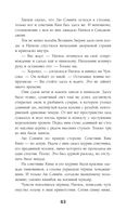 Солнце в огне — фото, картинка — 63