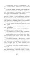 Солнце в огне — фото, картинка — 65