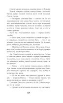 Солнце в огне — фото, картинка — 67