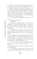 Солнце в огне — фото, картинка — 68