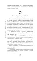 Солнце в огне — фото, картинка — 70