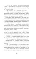 Солнце в огне — фото, картинка — 71