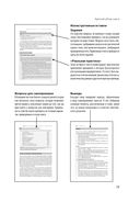 Финансовый менеджмент и управленческий учет для руководителей и бизнесменов — фото, картинка — 17