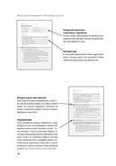 Финансовый менеджмент и управленческий учет для руководителей и бизнесменов — фото, картинка — 18