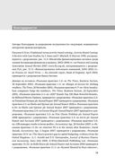 Финансовый менеджмент и управленческий учет для руководителей и бизнесменов — фото, картинка — 19