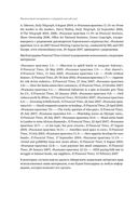 Финансовый менеджмент и управленческий учет для руководителей и бизнесменов — фото, картинка — 20