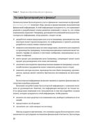 Финансовый менеджмент и управленческий учет для руководителей и бизнесменов — фото, картинка — 22