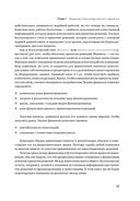 Финансовый менеджмент и управленческий учет для руководителей и бизнесменов — фото, картинка — 23