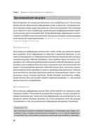 Финансовый менеджмент и управленческий учет для руководителей и бизнесменов — фото, картинка — 26