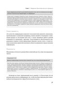 Финансовый менеджмент и управленческий учет для руководителей и бизнесменов — фото, картинка — 27