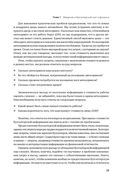 Финансовый менеджмент и управленческий учет для руководителей и бизнесменов — фото, картинка — 29