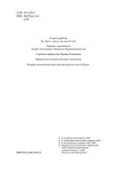 Я, бабушка, Илико и Илларион — фото, картинка — 2