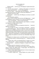 Я, бабушка, Илико и Илларион — фото, картинка — 11