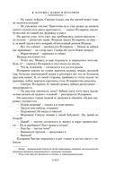 Я, бабушка, Илико и Илларион — фото, картинка — 12