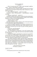 Я, бабушка, Илико и Илларион — фото, картинка — 13