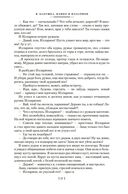 Я, бабушка, Илико и Илларион — фото, картинка — 14