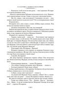 Я, бабушка, Илико и Илларион — фото, картинка — 16