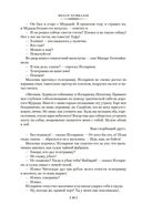 Я, бабушка, Илико и Илларион — фото, картинка — 17