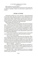 Я, бабушка, Илико и Илларион — фото, картинка — 18