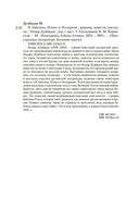 Я, бабушка, Илико и Илларион — фото, картинка — 21