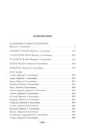 Я, бабушка, Илико и Илларион — фото, картинка — 19