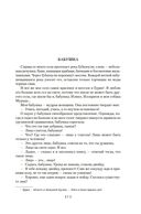 Я, бабушка, Илико и Илларион — фото, картинка — 4