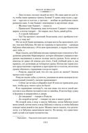 Я, бабушка, Илико и Илларион — фото, картинка — 5