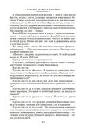 Я, бабушка, Илико и Илларион — фото, картинка — 6