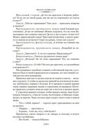 Я, бабушка, Илико и Илларион — фото, картинка — 7