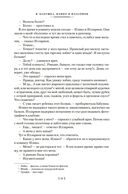 Я, бабушка, Илико и Илларион — фото, картинка — 8