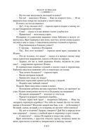 Я, бабушка, Илико и Илларион — фото, картинка — 9