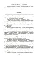 Я, бабушка, Илико и Илларион — фото, картинка — 10