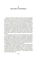 Принцесса Марса. Боги Марса. Владыка Марса — фото, картинка — 17