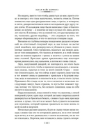 Принцесса Марса. Боги Марса. Владыка Марса — фото, картинка — 18