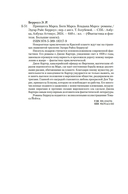 Принцесса Марса. Боги Марса. Владыка Марса — фото, картинка — 22