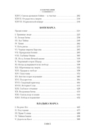 Принцесса Марса. Боги Марса. Владыка Марса — фото, картинка — 20