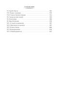 Принцесса Марса. Боги Марса. Владыка Марса — фото, картинка — 21