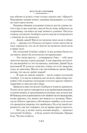 Искатели сокровищ и другие истории семейства Бэстейбл — фото, картинка — 17